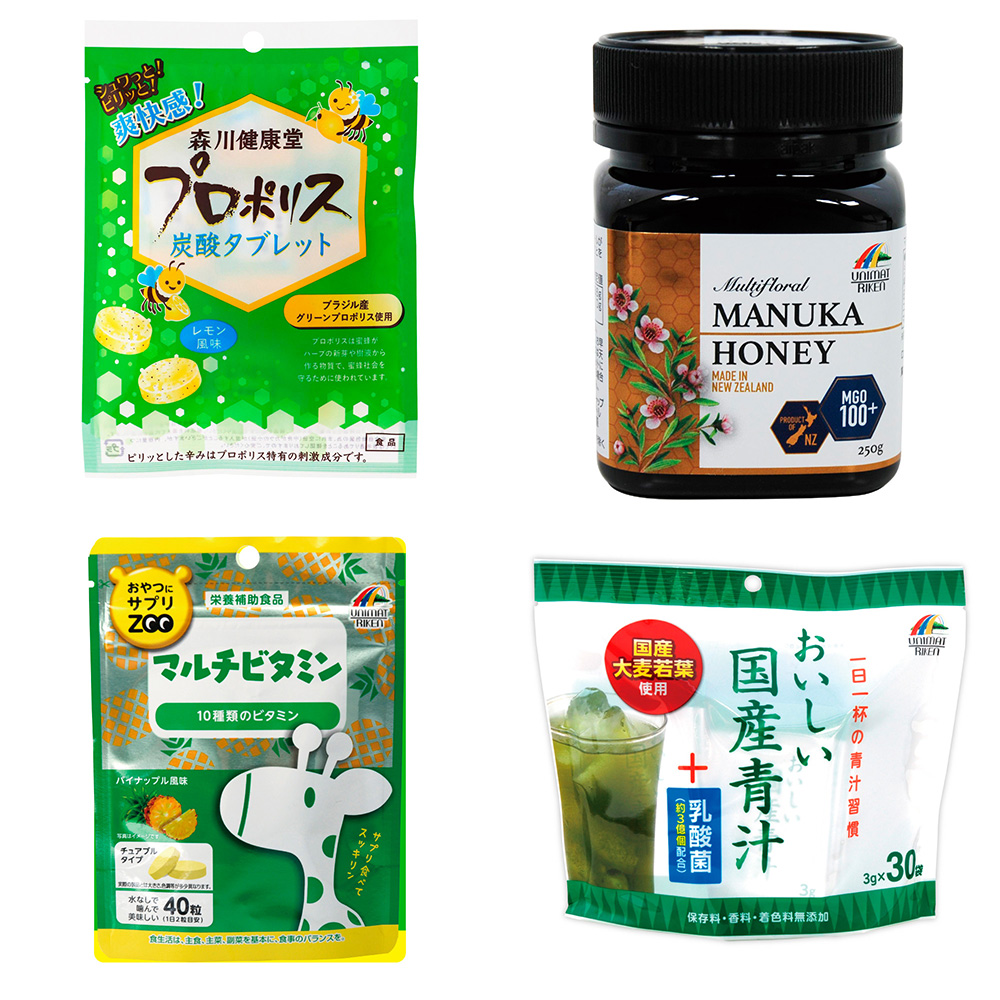 健康食品お得セット