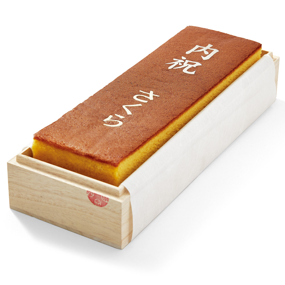 名入れ 文明堂 お慶び五三カステラ 商品詳細 高島屋オンラインストア