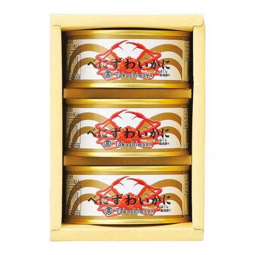 〈タカシマヤ〉かに缶詰詰合せ