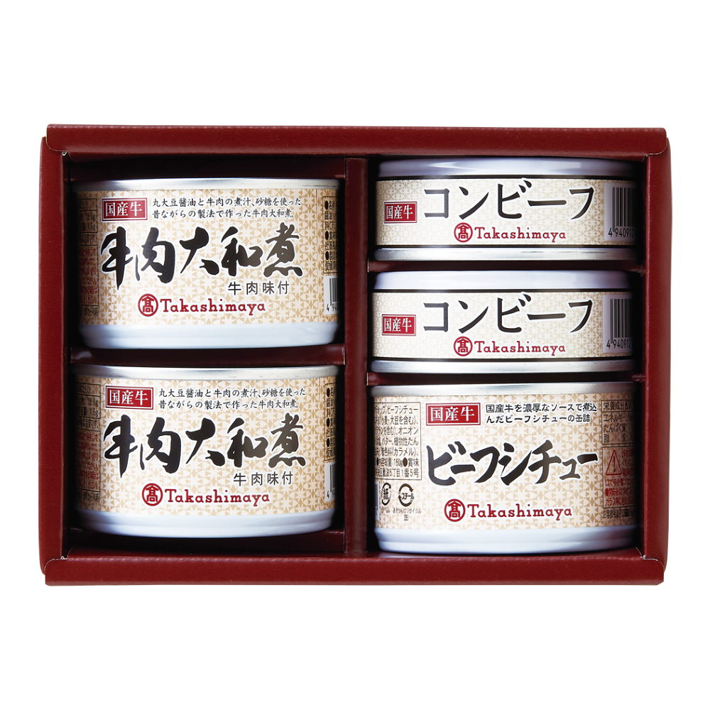 〈高島屋〉国産牛調理缶詰詰合せ