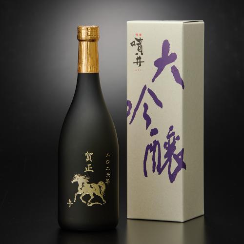 噴井 大吟醸 干支ボトル(午)