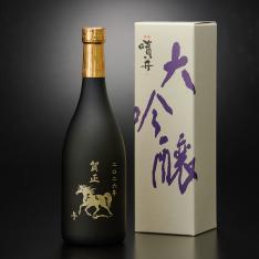 噴井 大吟醸 干支ボトル(午)