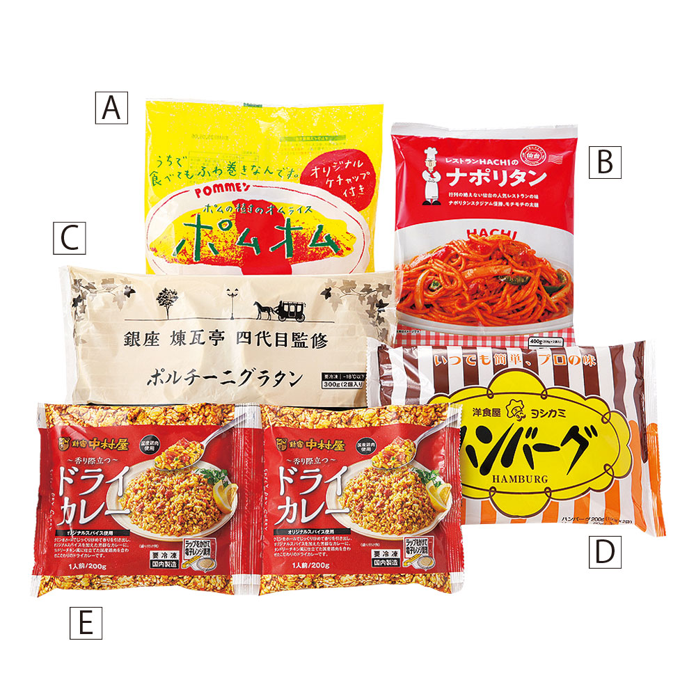 ◆人気の洋食5種セット