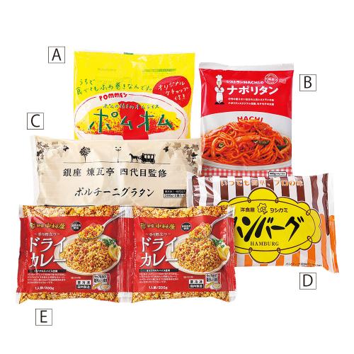 ◆人気の洋食5種セット