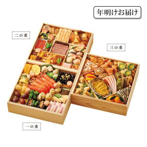 おせち料理「豊」三段重【年明けお届け】