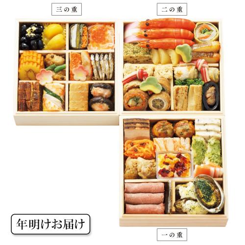おせち料理「夢鶴」三段重【年明けお届け】
