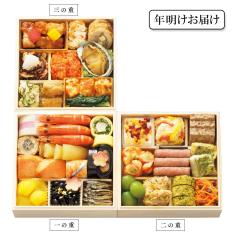 和洋中おせち「春三彩」三段重【年明けお届け】
