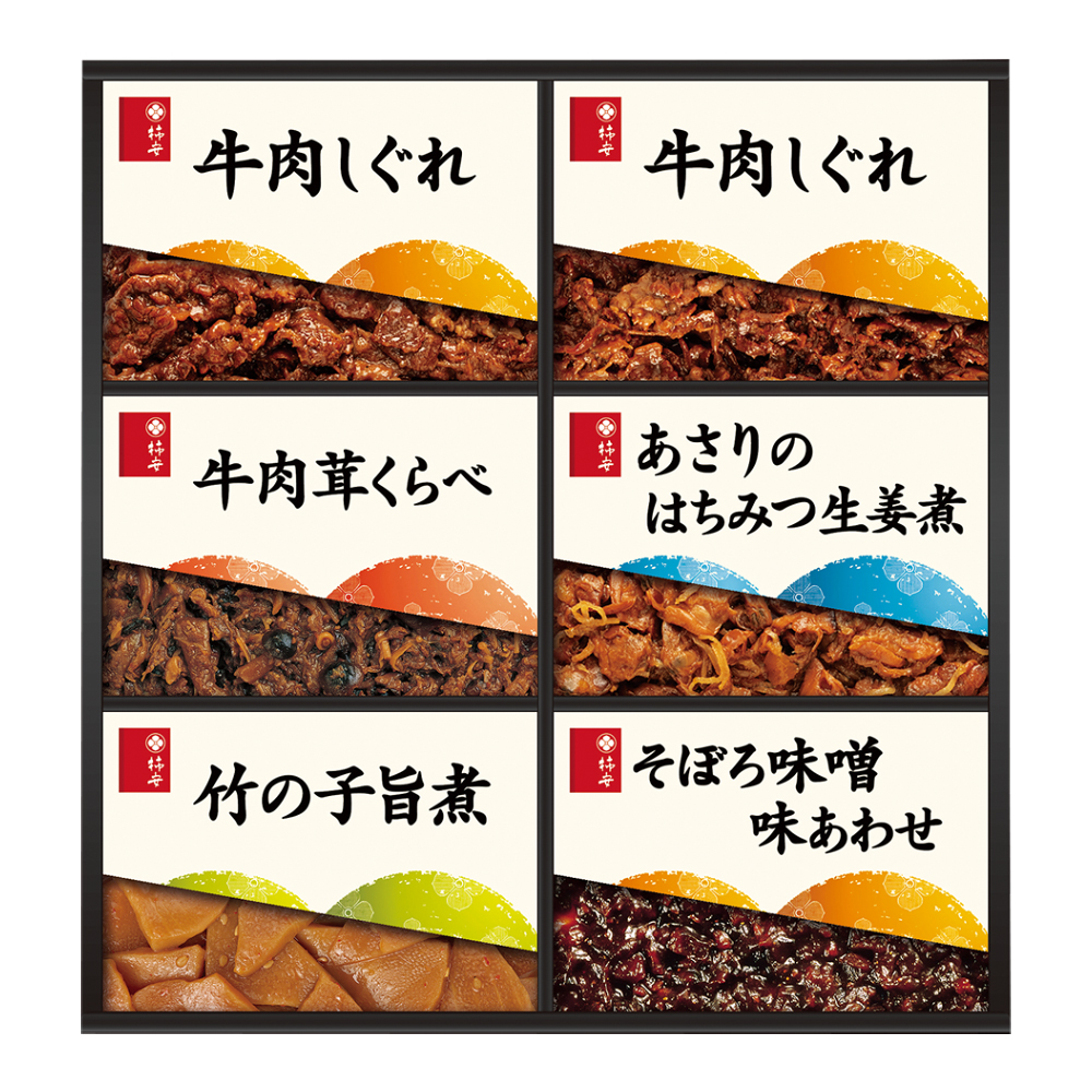 〈柿安本店〉料亭しぐれ煮詰合せ