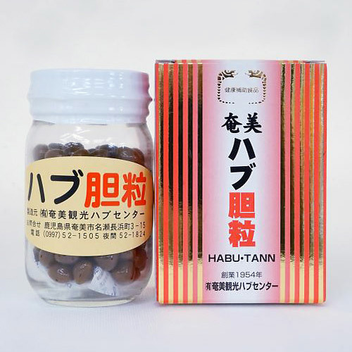 奄美ハブ胆 粒 商品詳細 高島屋オンラインストア 奄美ハブ胆 粒 商品詳細 高島屋オンラインストア