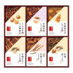 〈柿安本店〉牛肉しぐれ煮詰合せ