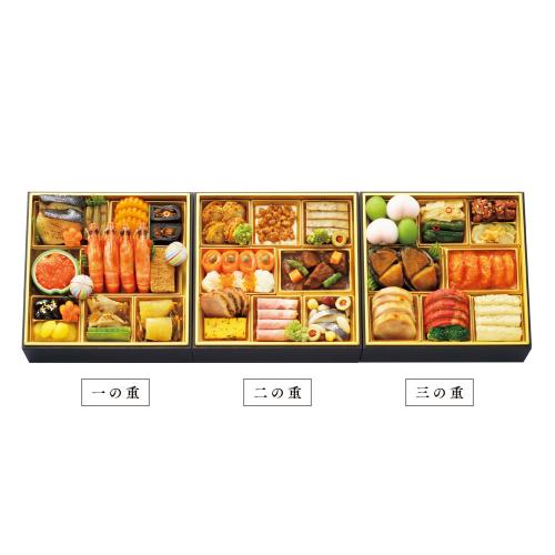 和洋中 3シェフコラボおせち料理 三段重