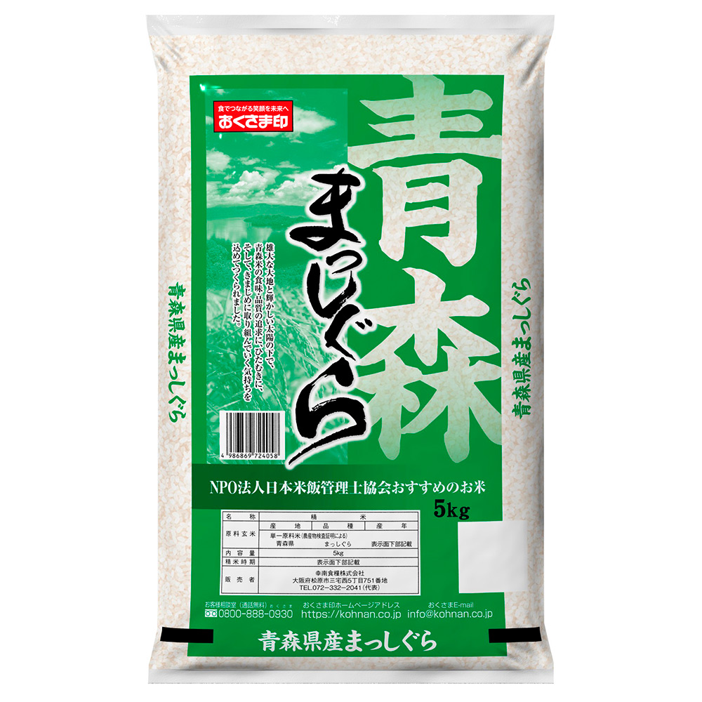 令和7年産 青森県産まっしぐら5kg