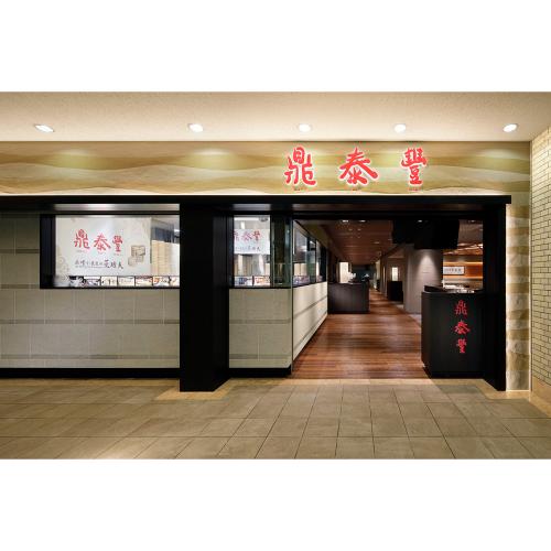鼎泰豐＜横浜ランドマークプラザ店＞ペアディナーコースチケット