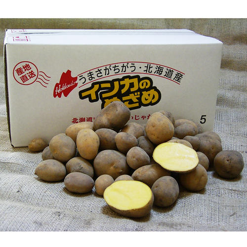 十勝産 インカのめざめ