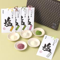 香り塩5種詰合せ（青れもん塩入）