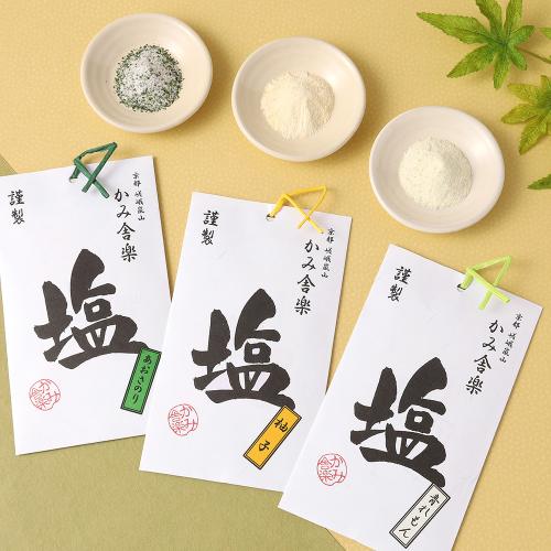 香り塩3種詰合せ(青れもん塩入)