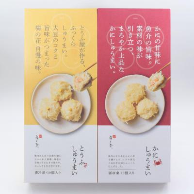 梅の花かにしゅうまい＆とうふしゅうまい