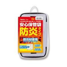 安心保管袋防炎タイプA6対応ポーチ型