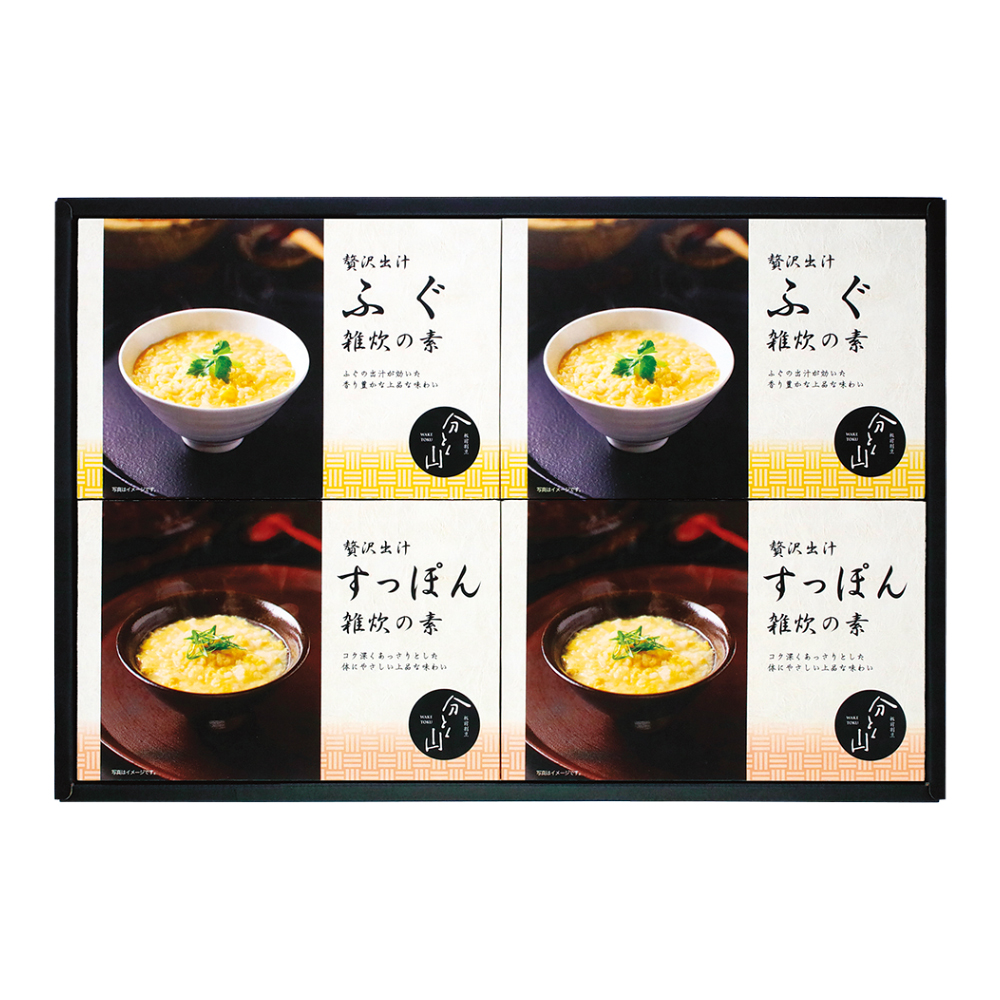 〈南麻布割烹　分とく山〉贅沢出汁 雑炊の素詰合せ