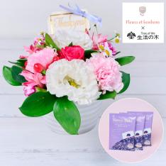 【母の日】生花アレンジメントと入浴剤