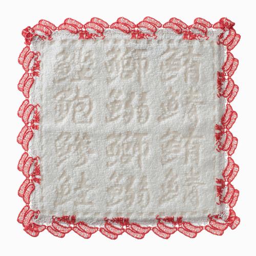 タオルハンカチ 寿司