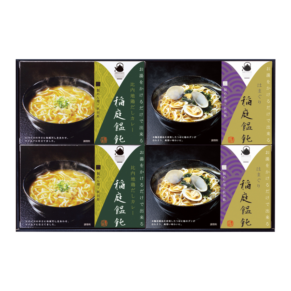 お湯をかけるだけで出来る稲庭うどん