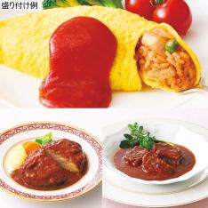 ◆高島屋大食堂のお試し洋食3種詰合せ