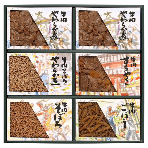 牛肉佃煮詰合せ