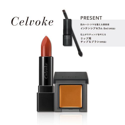 【高島屋限定】【数量限定】テラコッタ リップキットE