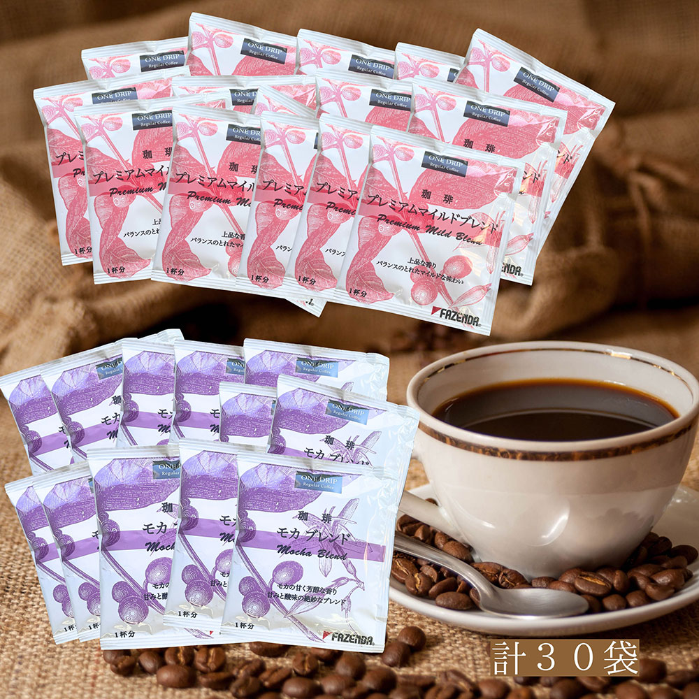 名古屋老舗コーヒーメーカーの厳選福袋(モカブレンド&マイルドブレンド)計30袋