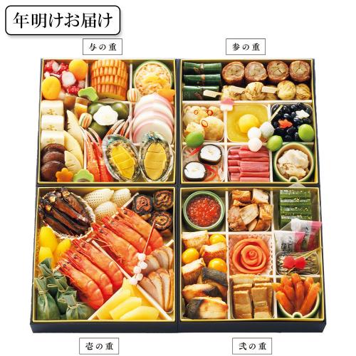 〈京菜味のむら〉おせち料理 朱雀 与段重【年明けお届け】