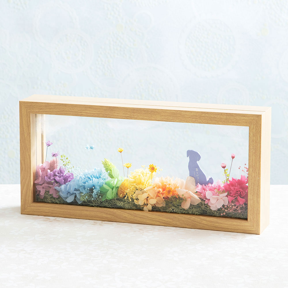 ペット用お供え花 プリザーブドフラワー「虹のたもとで／ワンちゃん」