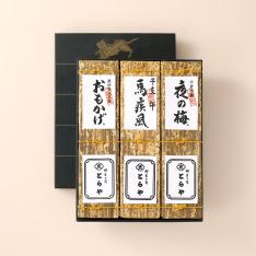 竹皮干支羊羹・夜の梅・おもかげ3本入