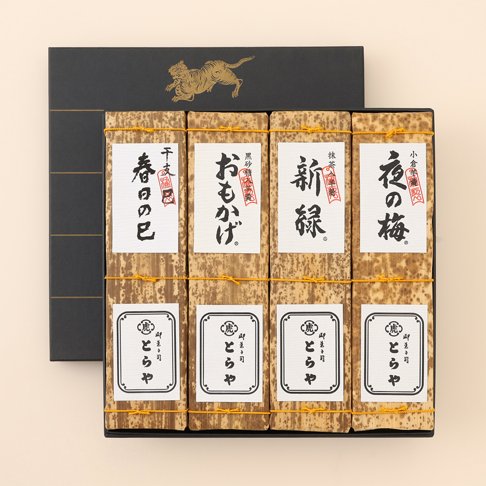 竹皮干支羊羹・夜の梅・おもかげ・新緑4本入 | 商品詳細 | 高島屋オンラインストア