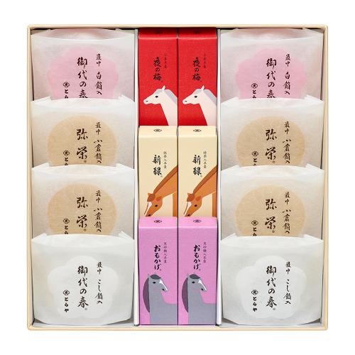 干支小形羊羹・最中詰合せ3号