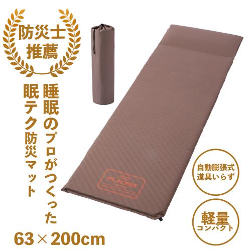 睡眠のプロが作った防災マット