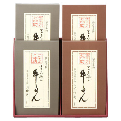 まろやか牛たん詰め合わせ