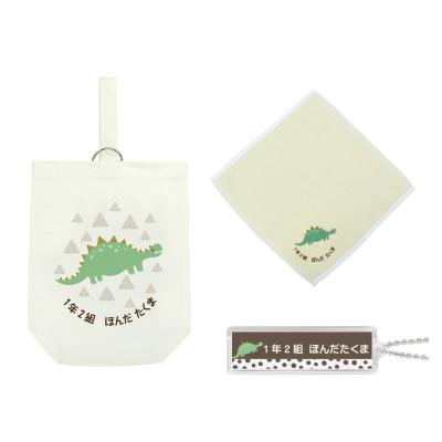 【名入れ】新生活が楽しみになるお名前セット きょうりゅう