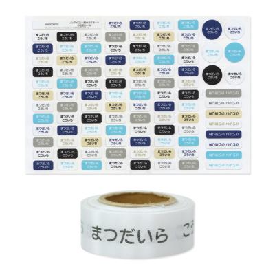 【名入れ】文字のみタイプのお名前シールセット オーシャン