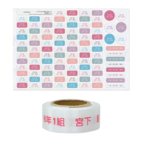【名入れ】文字のみタイプのお名前シールセット プリンセス