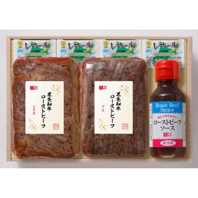 黒毛和牛ローストビーフ2種食べ比べ