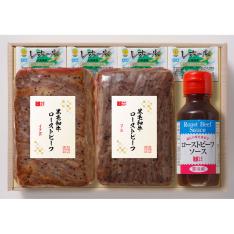 黒毛和牛ローストビーフ2種食べ比べ