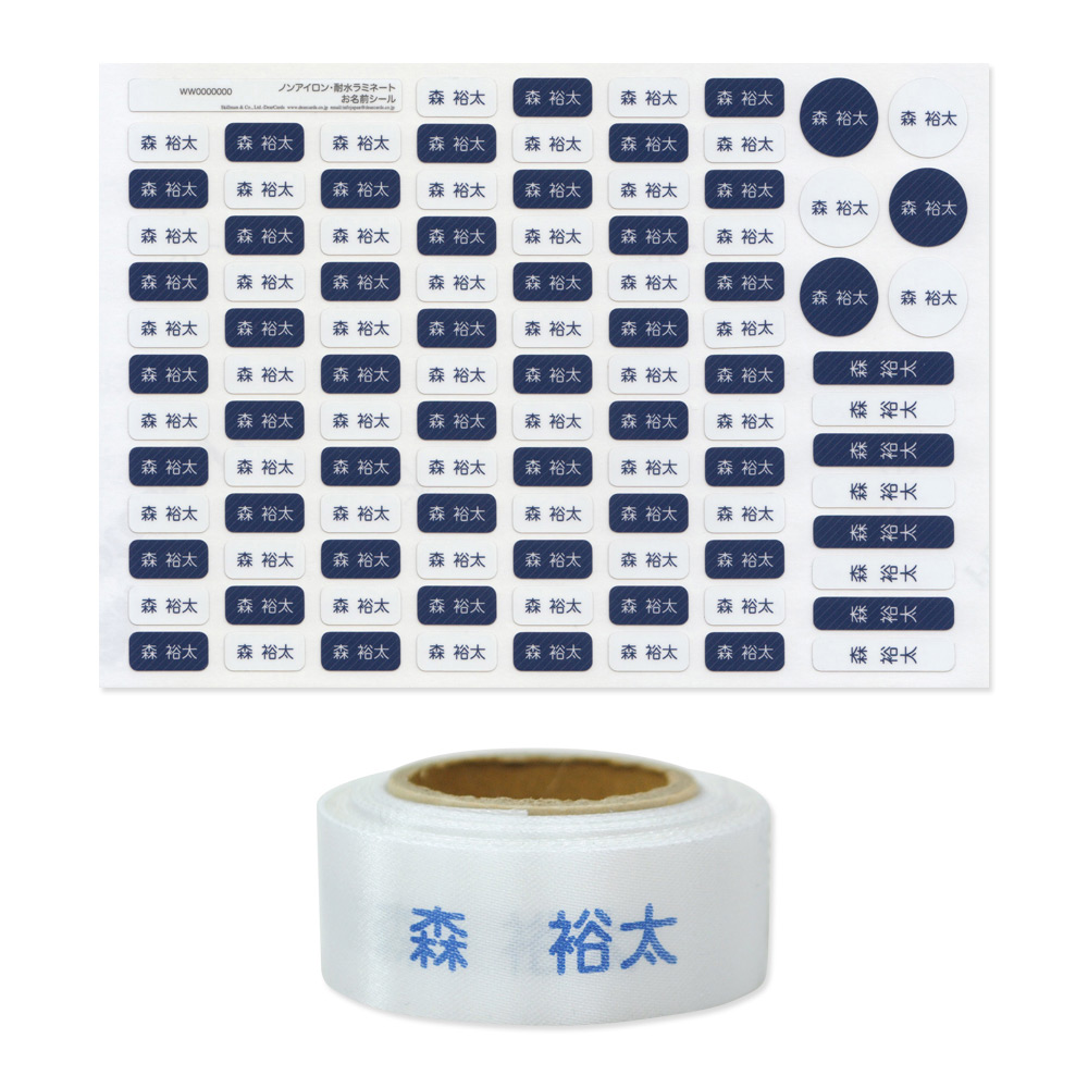 名入れ】文字のみタイプのお名前シールセット ネイビー