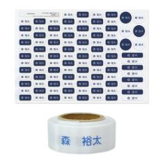 【名入れ】文字のみタイプのお名前シールセット ネイビー＆ホワイト