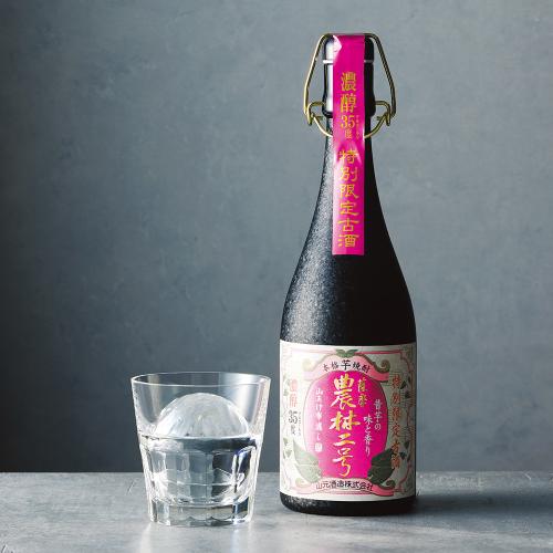 〈山元酒造〉本格芋焼酎「特別限定古酒　農林二号」