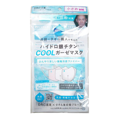 ハイドロ銀チタン Coolガーゼマスク 小さめサイズ 3枚セット 商品詳細 高島屋オンラインストア ハイドロ銀チタン Coolガーゼマスク 小さめサイズ 3枚セット 商品詳細 高島屋オンラインストア