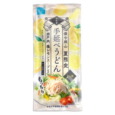 【よりどり】手延うどん 瀬戸内塩レモンスープ付