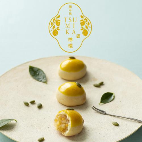 摘み果 檸檬 12個入