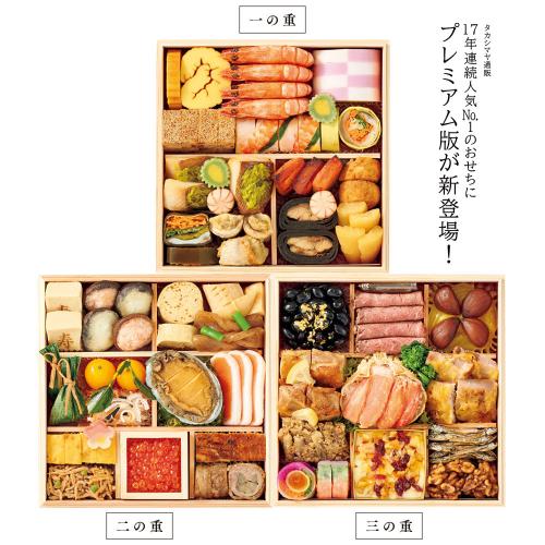 高島屋おせち極み三段重