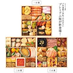 高島屋おせち極み三段重